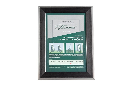Фоторамка "Память" Стандарт